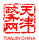 天津政務網